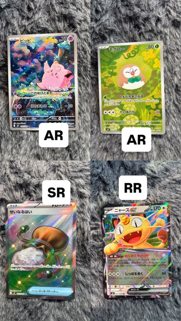 ポケモンカードAR/SR/RR/R ムニキスゼロ　　ラメ21枚