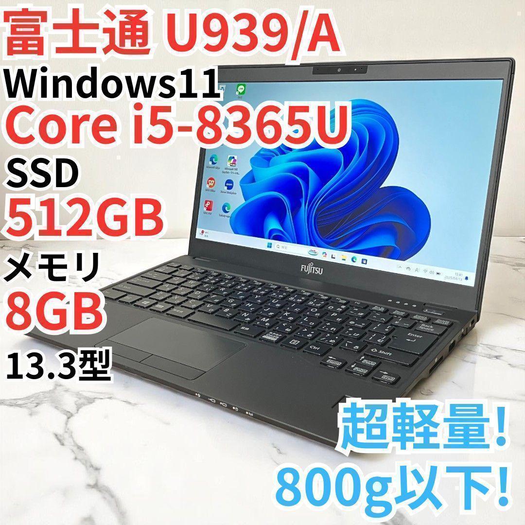 富士通 U939/A/ノートパソコン/SSD512GB/Windows11