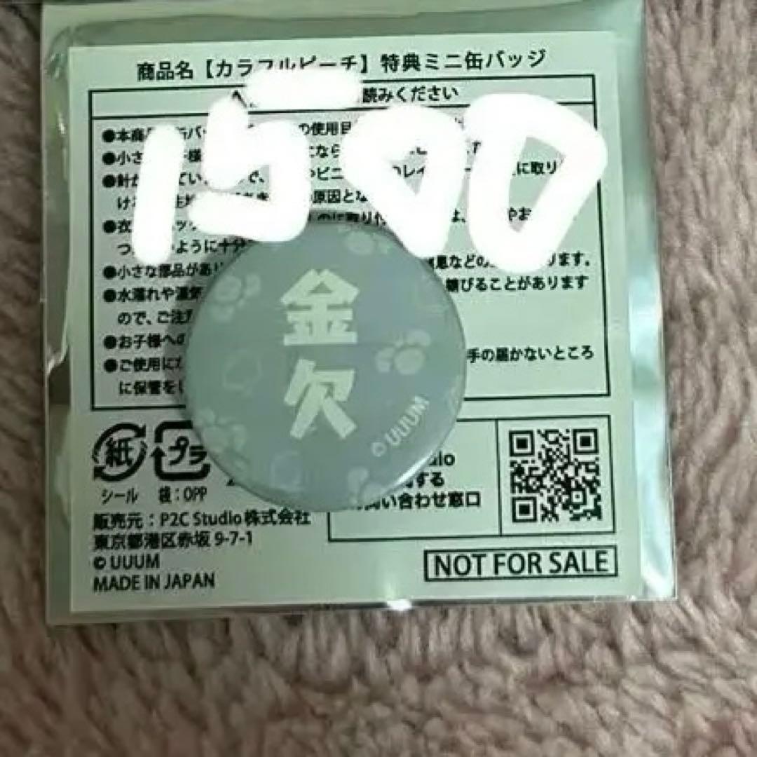 カラフルピーチ 缶バッジ