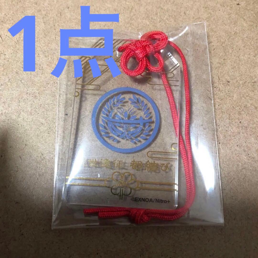 刀剣乱舞 都結び 御守風アクリルストラップ 燭台切光忠