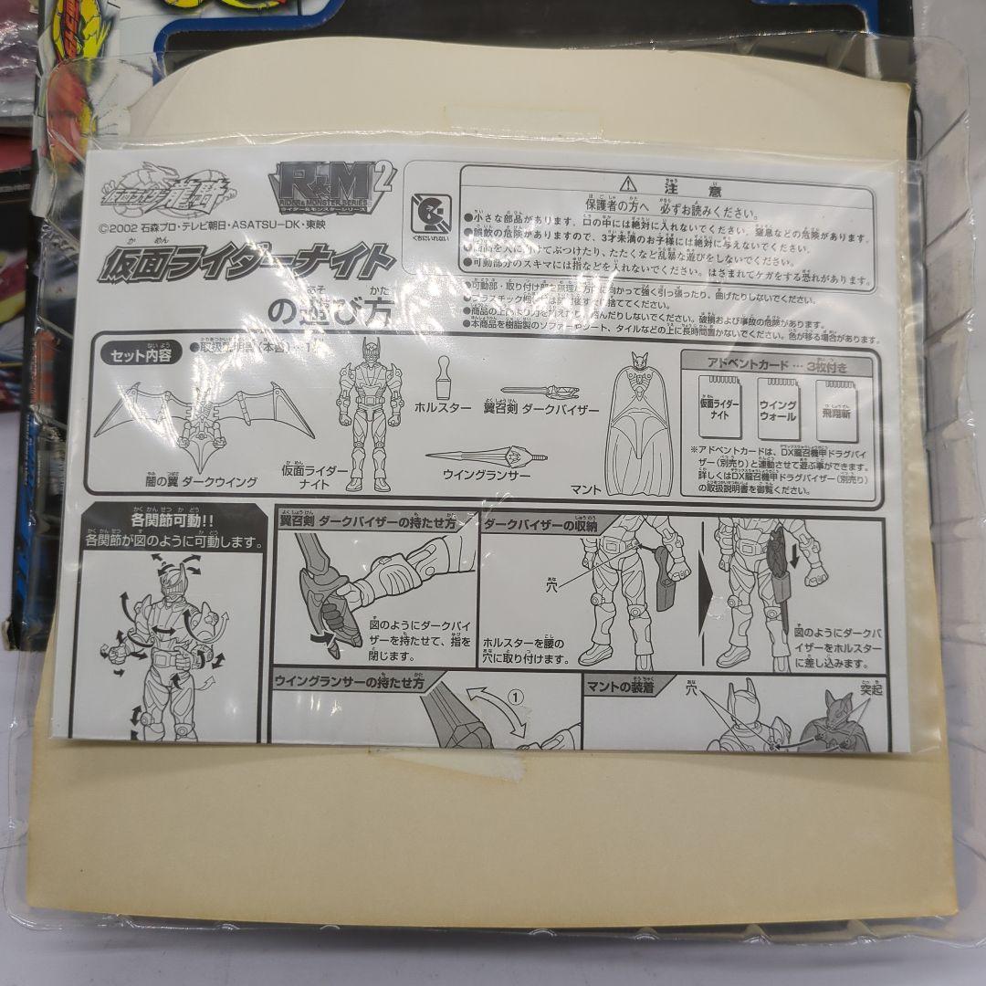 仮面ライダー 龍騎 ナイトサバイブ ドラグランザー 他 まとめ売り b81