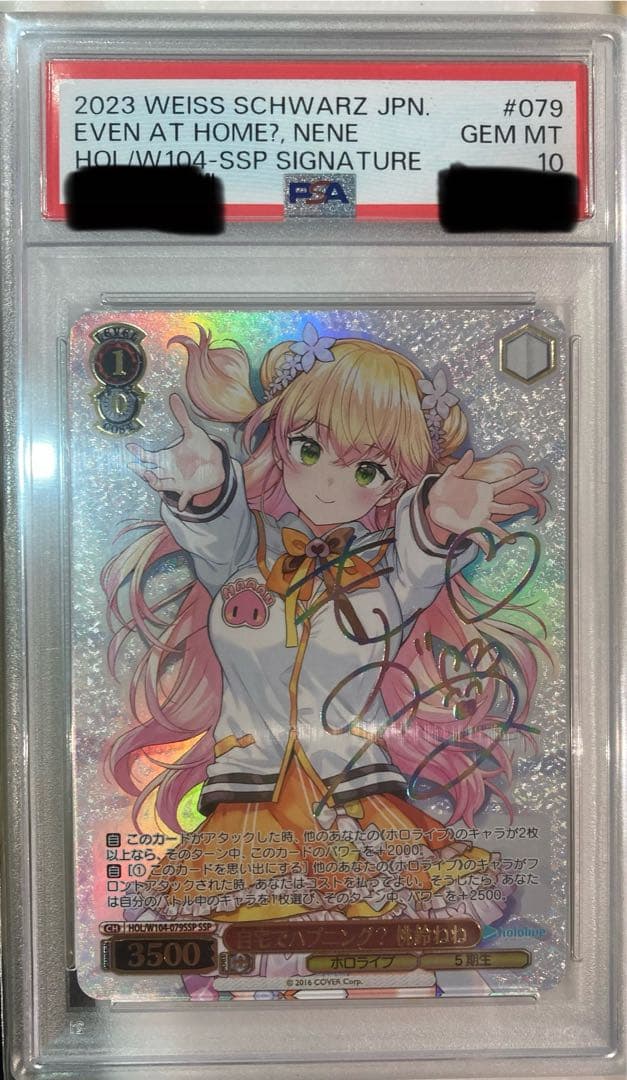 自宅でハプニング？　桃鈴ねね　PSA10