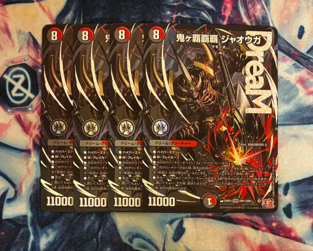 鬼ヶ覇覇覇 ジャオウガ デュエマ デュエルマスターズ