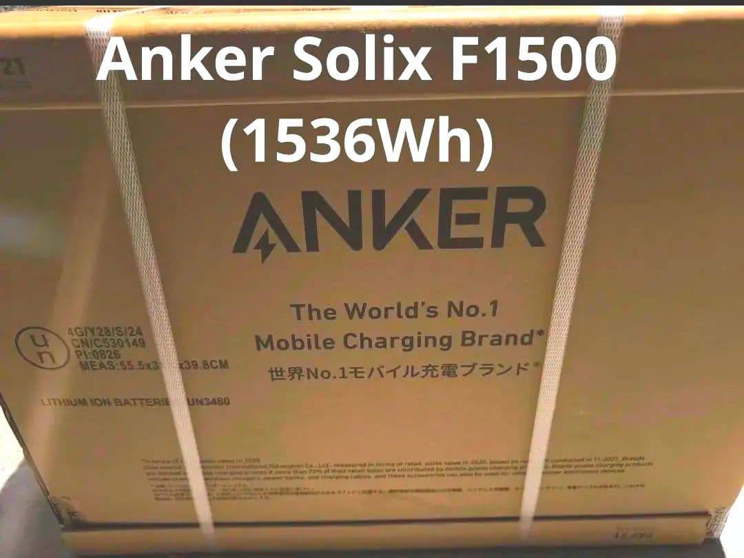 発電機・ポータブル電源 Anker Solix F1500 Portable Power Station
