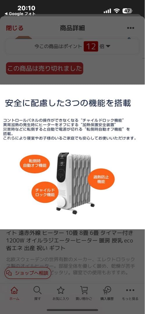 【新品】Electrolux ComfortHeat 700 オイルヒーター