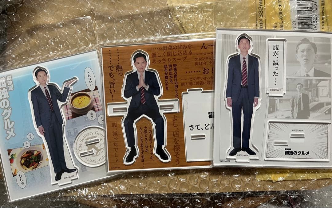 劇映画 孤独のグルメ アクリルスタンド 腹が減った アクスタ　いただきます 3種