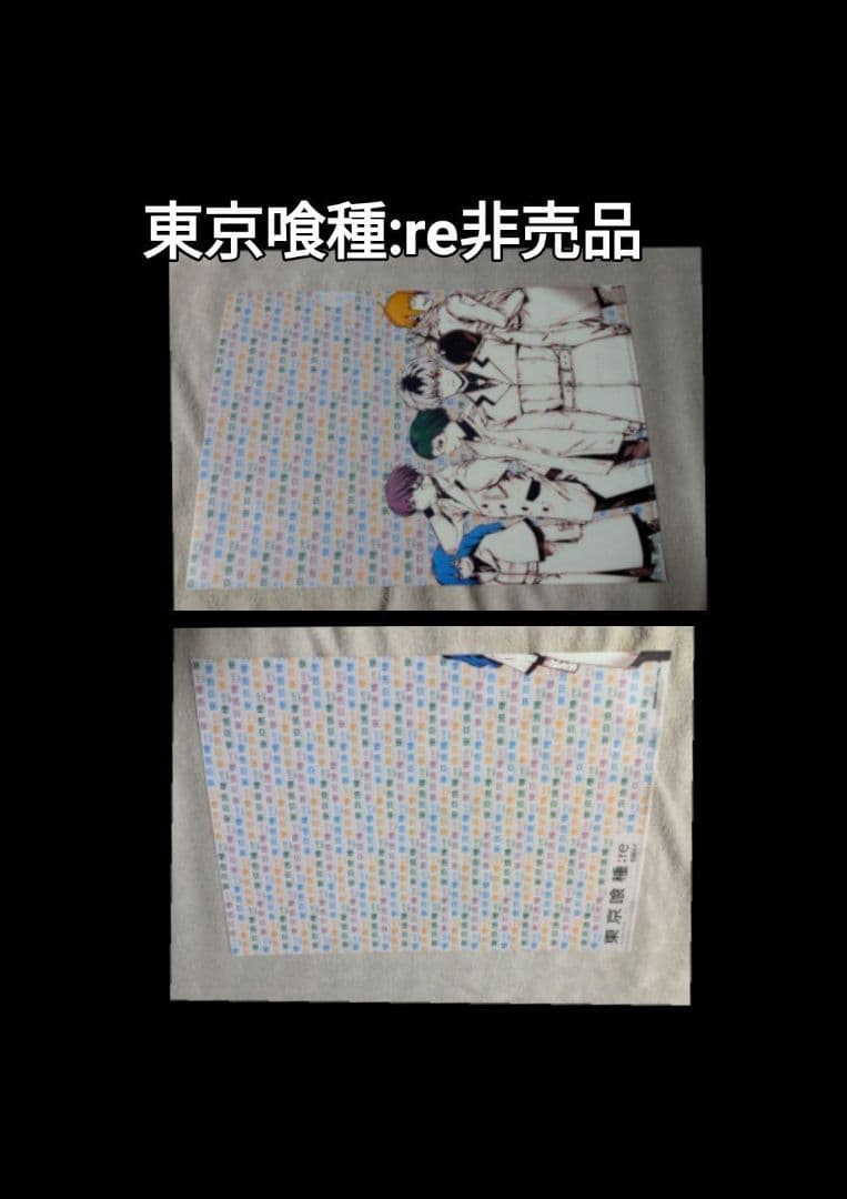 お値下げ東京喰種 ポストカード、特典、クリアファイル、バインダーなど