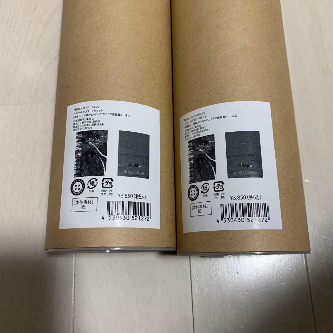 僕のヒーローアカデミア　原画展　A2アートポスター　頑張れ　2セット