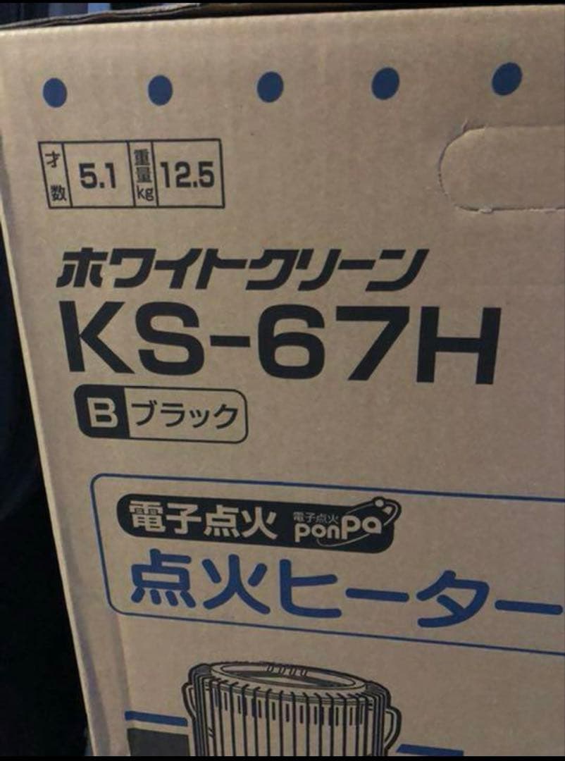 新品未開封　トヨトミ　TOYOTOMI KS-67H(B)