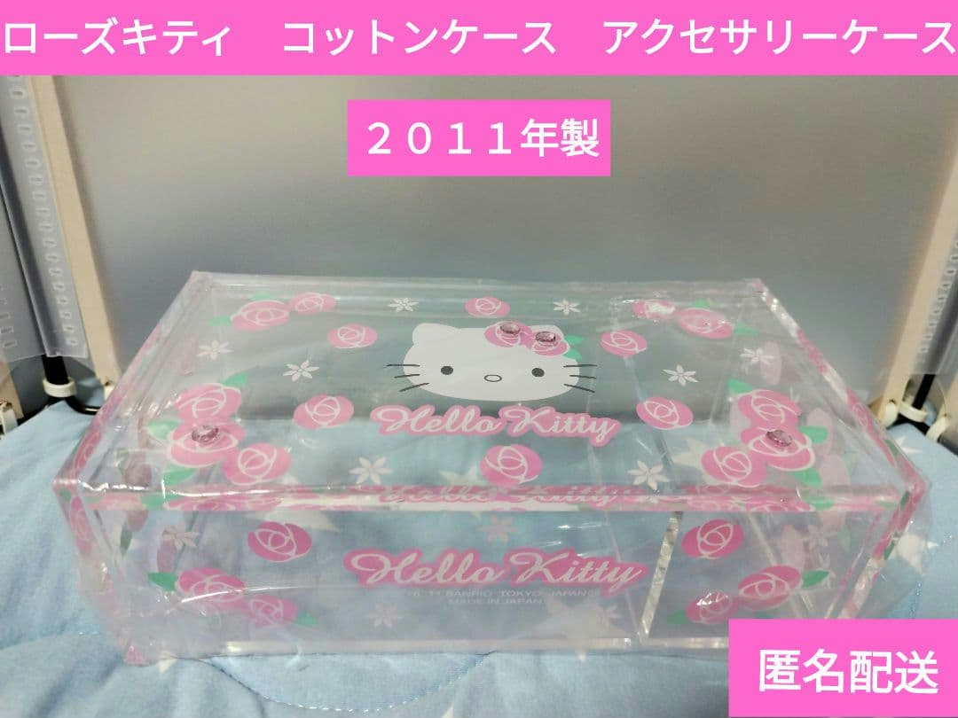 激レア2011 ローズ キティ コットン 綿棒 ケース アクセサリーケース