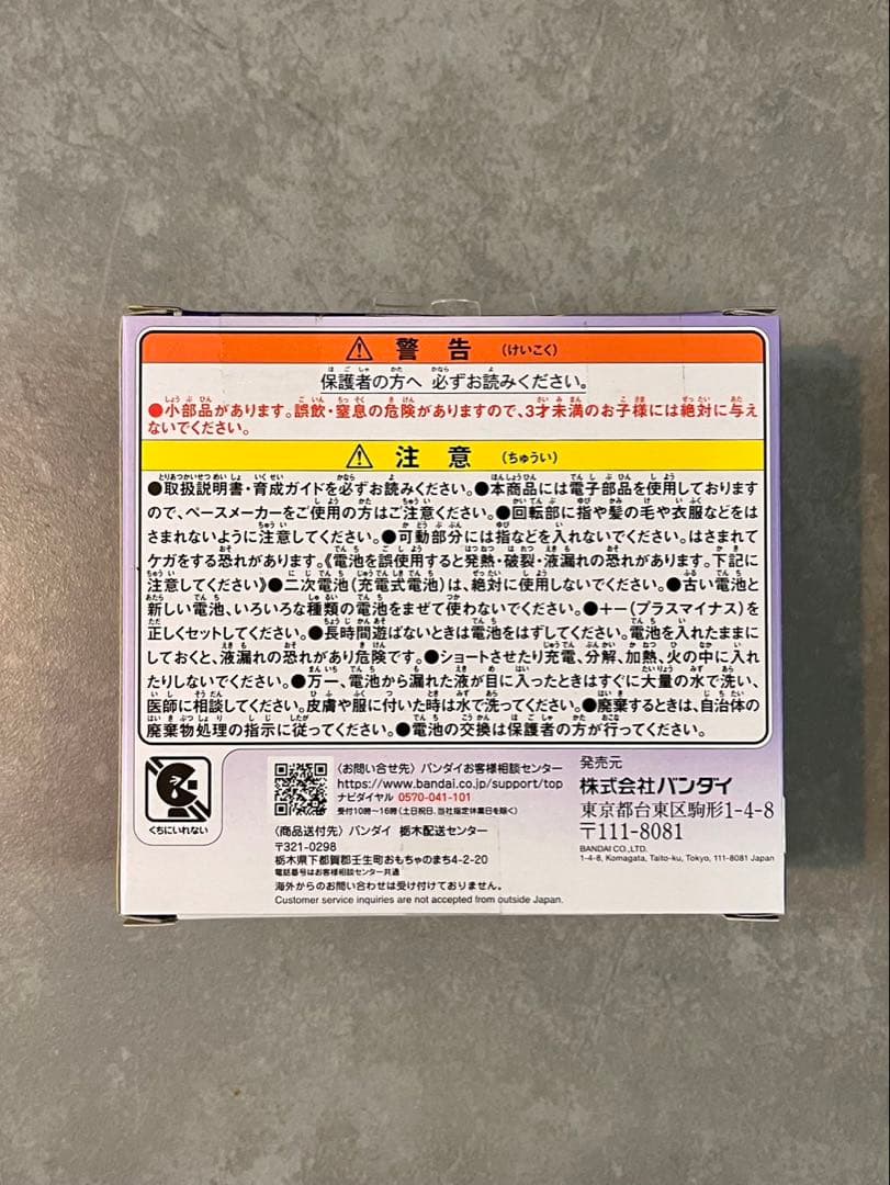 【新品未開封】たまごっちパラダイス パープルスカイ Tamagotchi