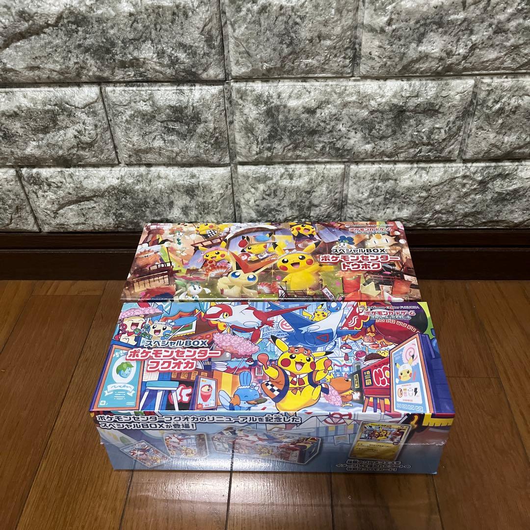R*M様 スペシャルBOX 2個セット（トウホク・フクオカ）新品