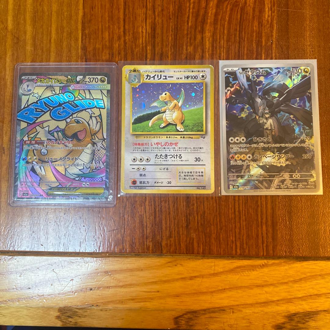 ポケモンカード３枚セット