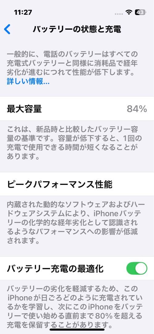 iPhone 13 mini スターライト　256GB ホワイト