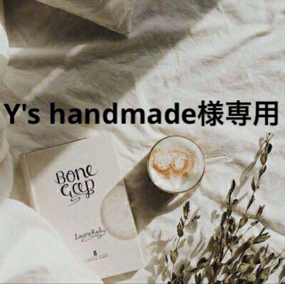 Y's handmade　0823＊