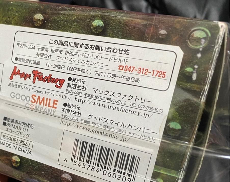 装甲騎兵ボトムズ 35MAX AT-COLLECTION SERIES 01