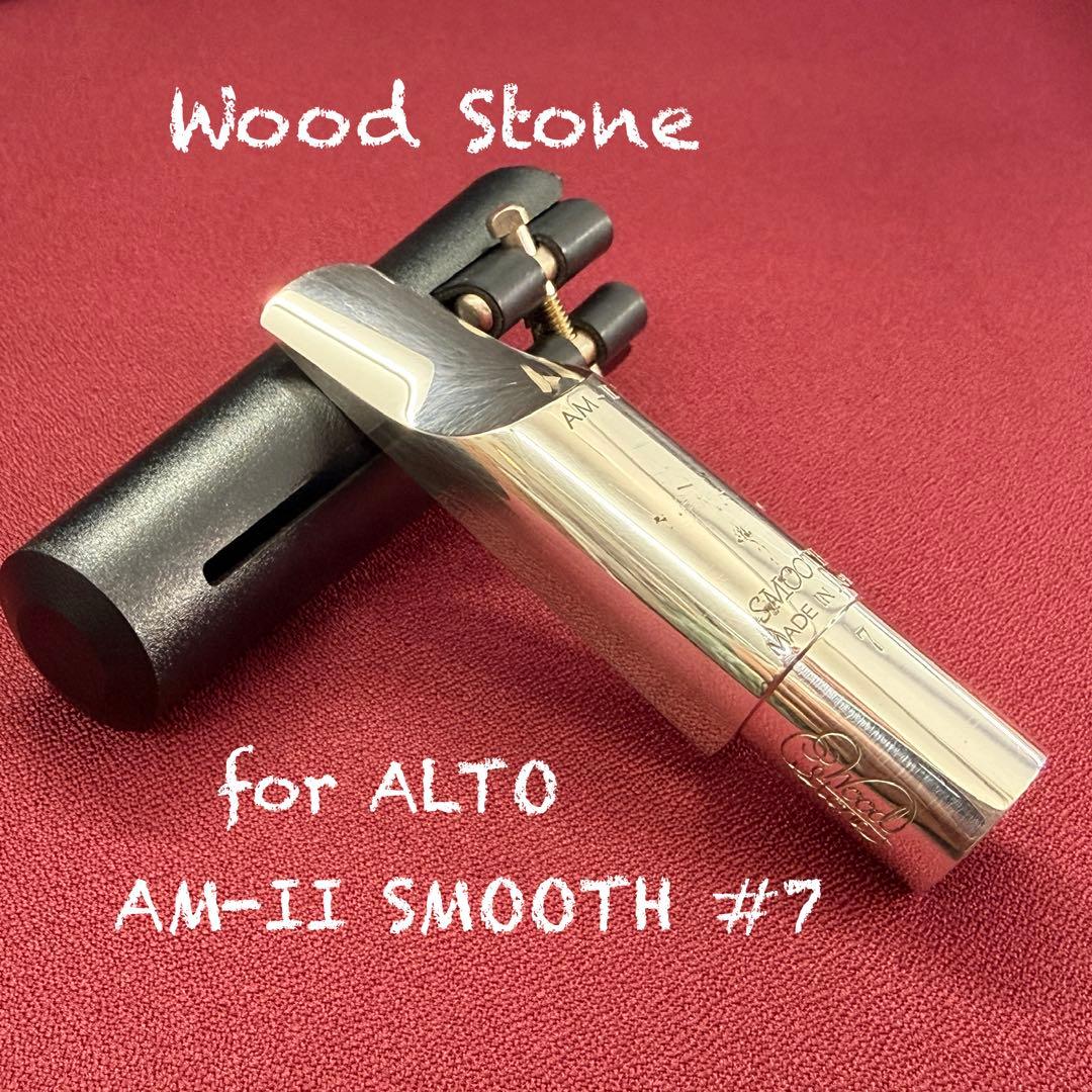 Wood Stone ウッドストーン アルトサックス メタル マウスピース