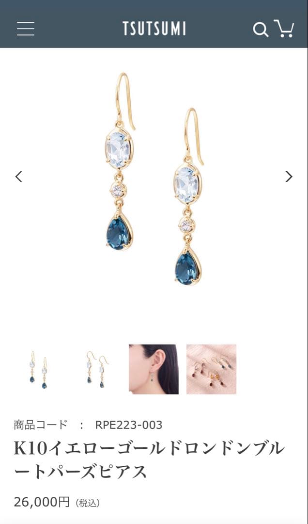 ジュエリーツツミ　K10イエローゴールドロンドンブルートパーズピアス