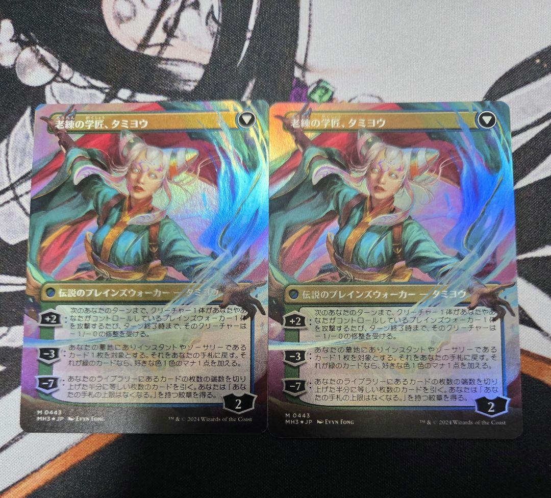 MTG 知りたがりの学徒、タミヨウ ボーダーレス　foil