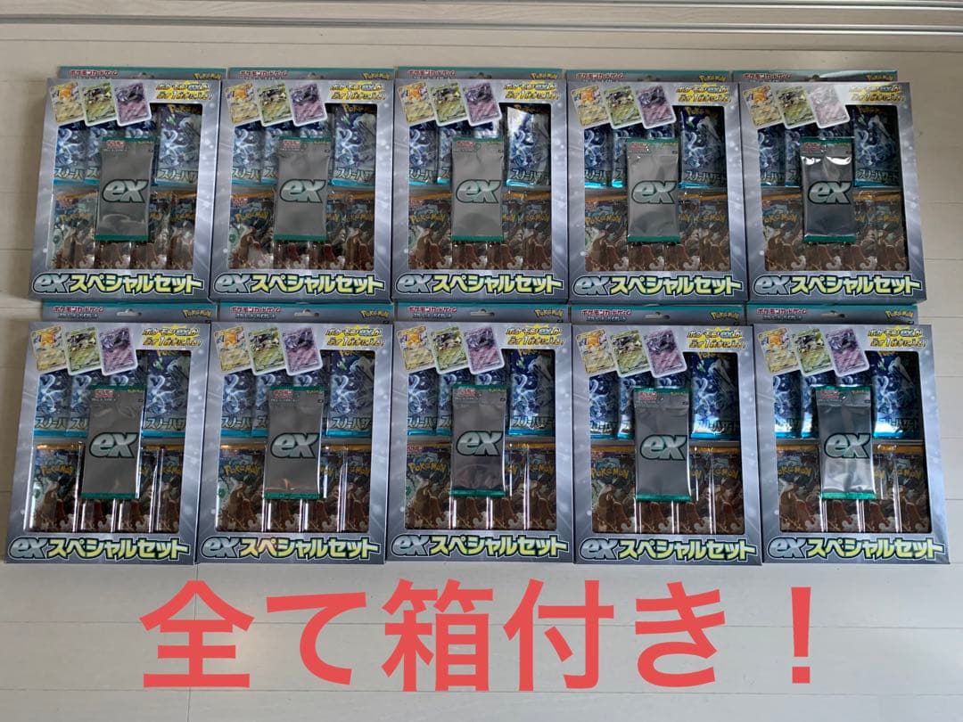 ポケモンカード　exスペシャルセット　10個セット　箱付き