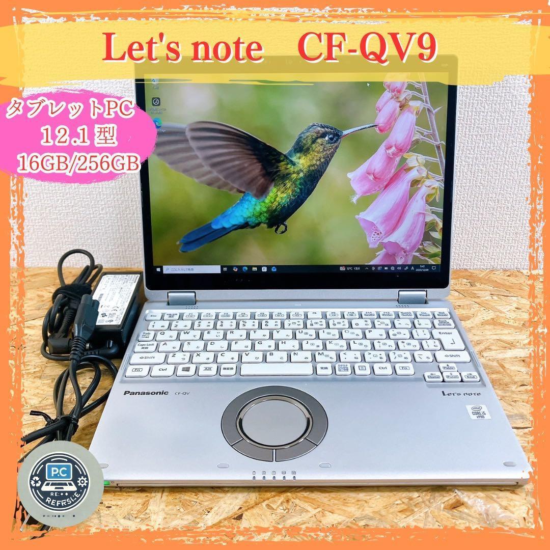 Let's Note CF-QV9 タッチ対応 12.1型 Win11