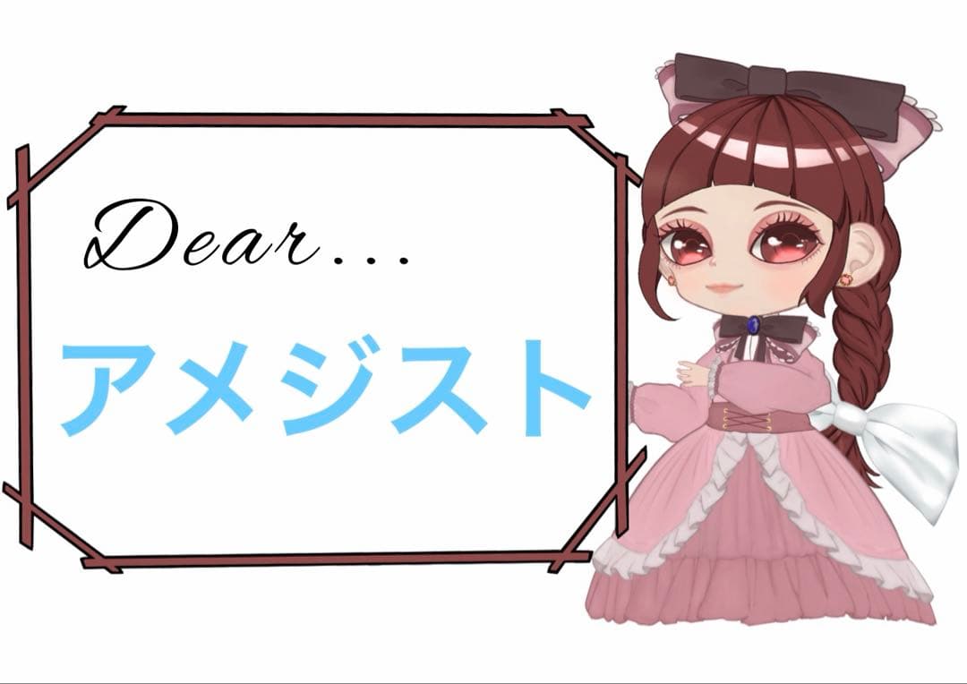 アメジスト様3点おまとめ
