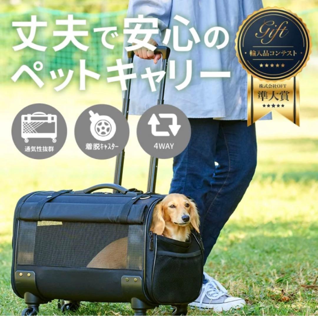 OFT ブロッサムリュックキャリー 4WAY キャスター付 ミニチュアダックス用