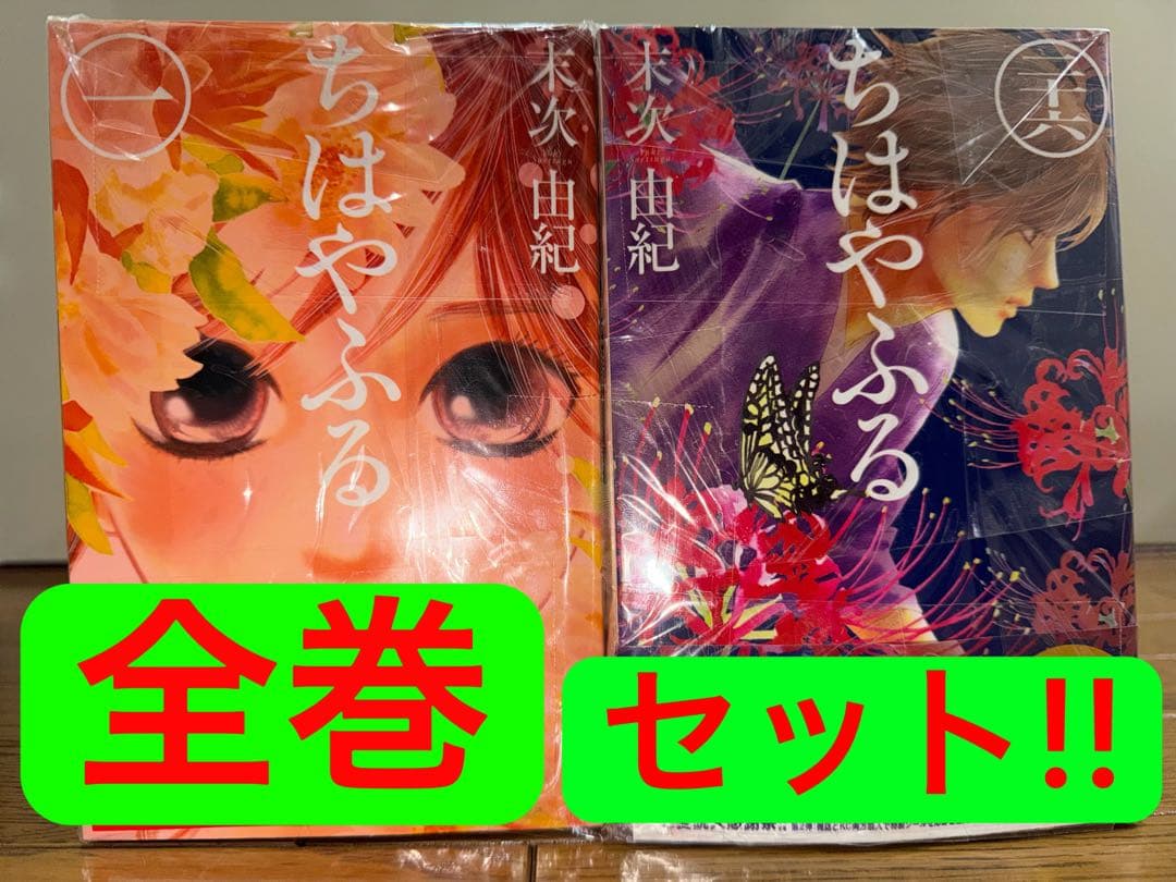 ちはやふる　1〜50巻　全巻セット