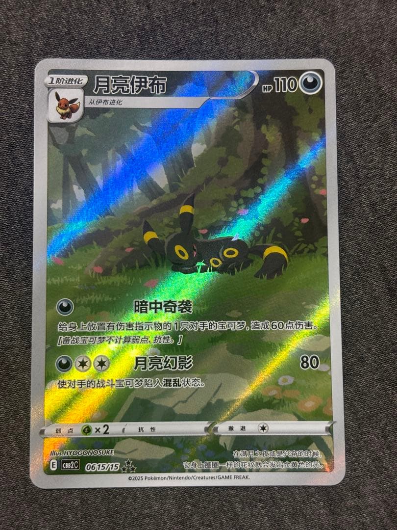 ブラッキー　中国