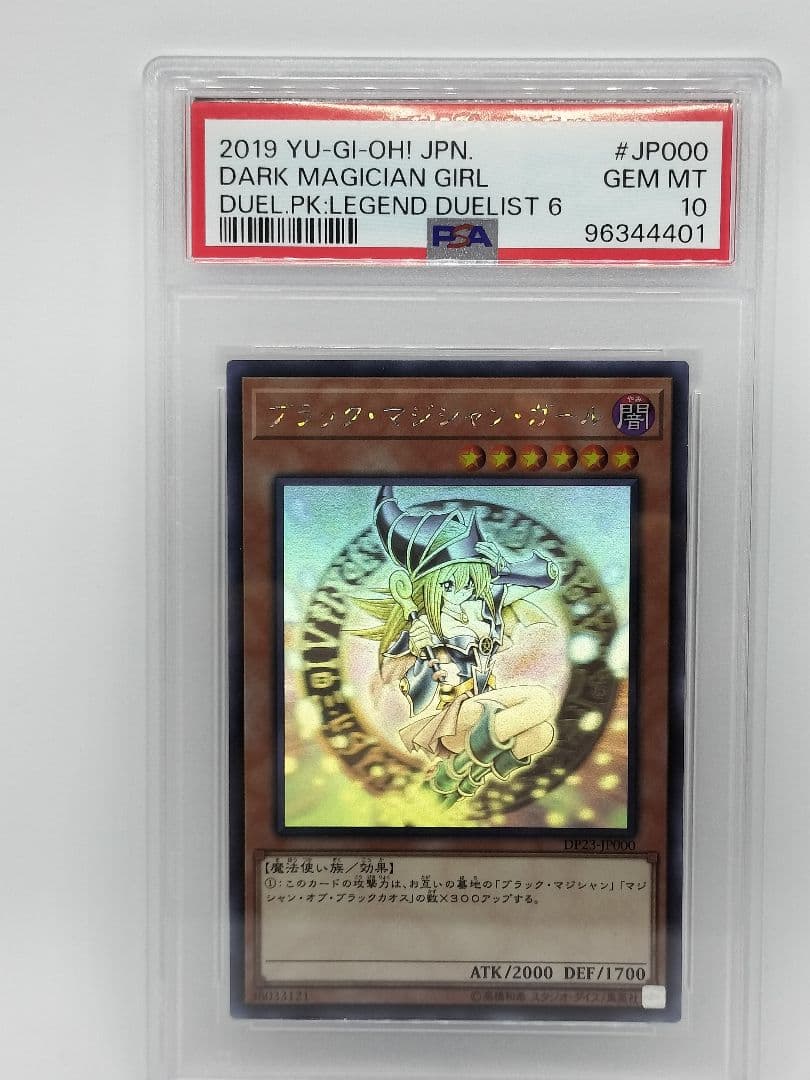 PSA10 2019 遊戯王 ブラック・マジシャン・ガール