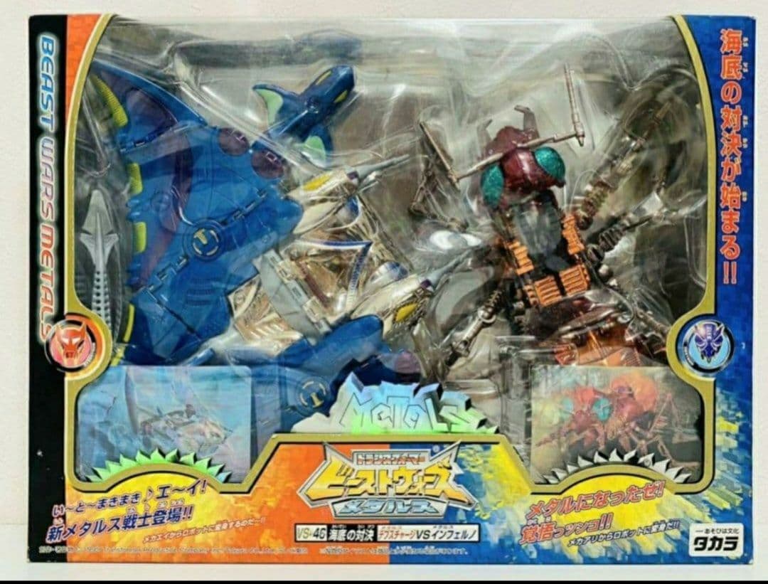 新品未使用　ビーストウォーズメタルス　海底の対決セット　トランスフォーマー