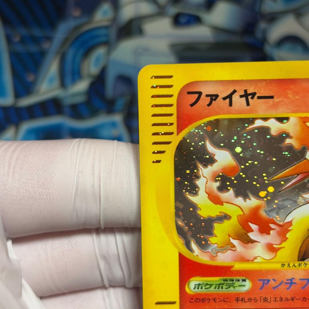 【美品クラス】ファイヤー ★ 拡張パック第5弾 神秘なる山