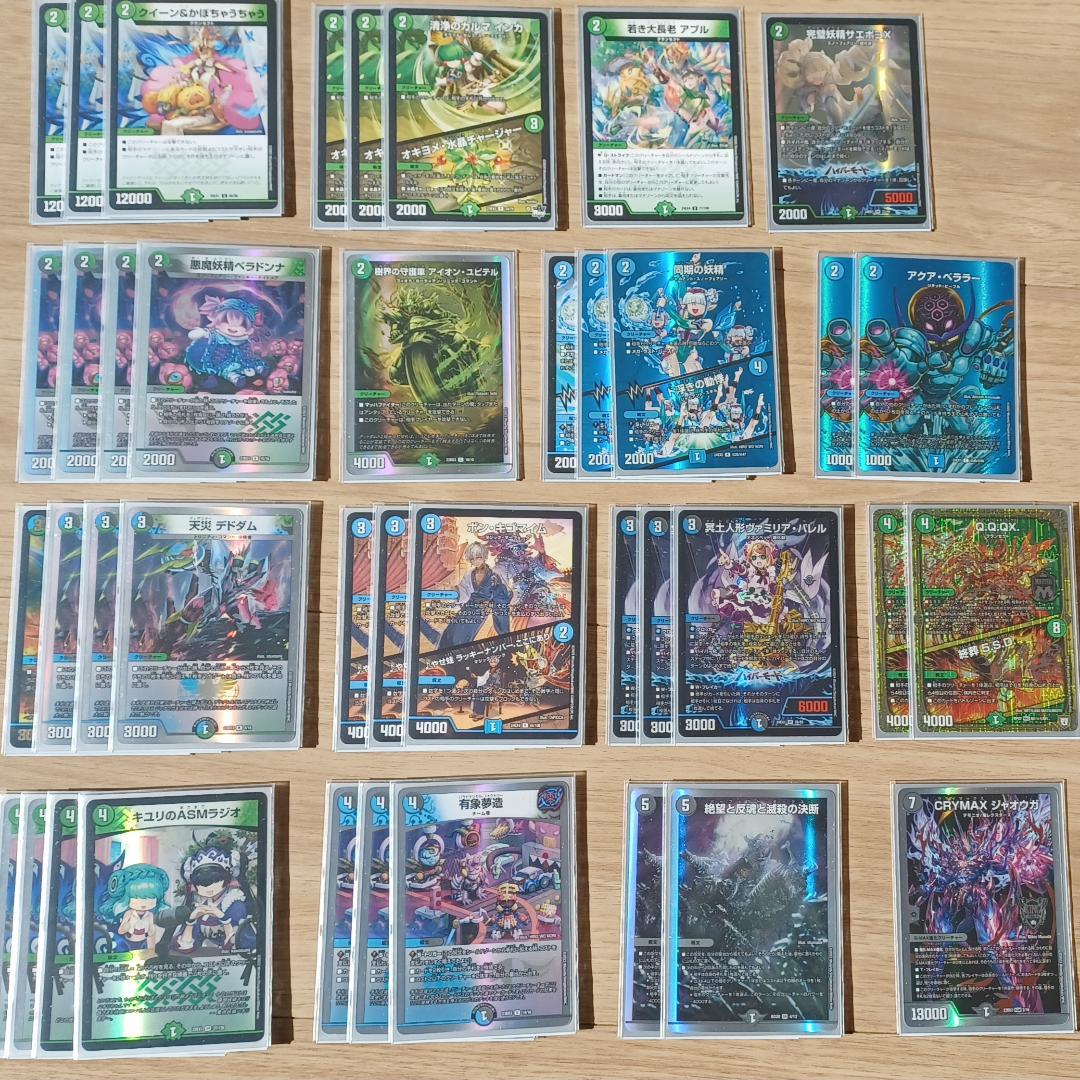 デュエルマスターズ アナカラーハンデス デッキ ヴァミリアバレル