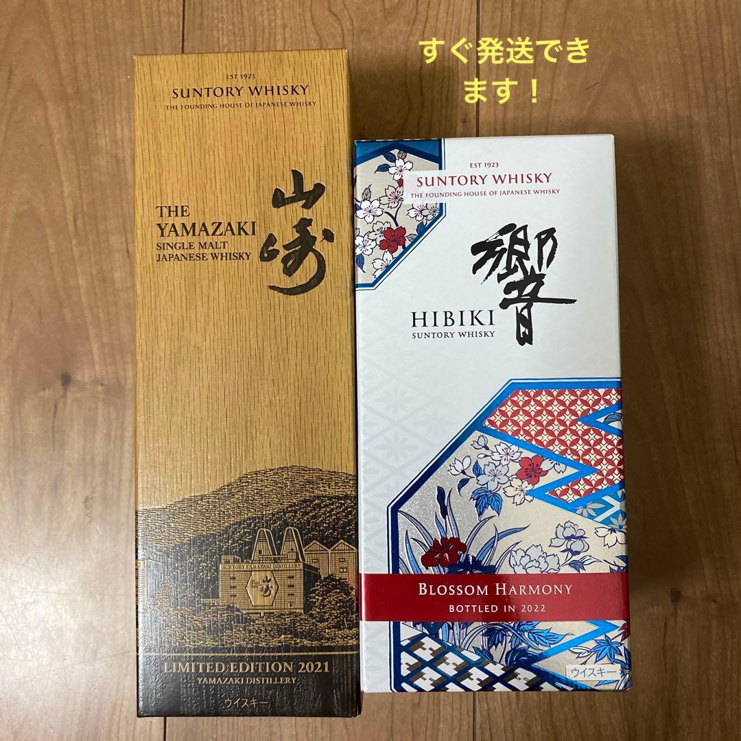 サントリー山崎リミテッドエディション2021 & 響ブロッサムハーモニー2022