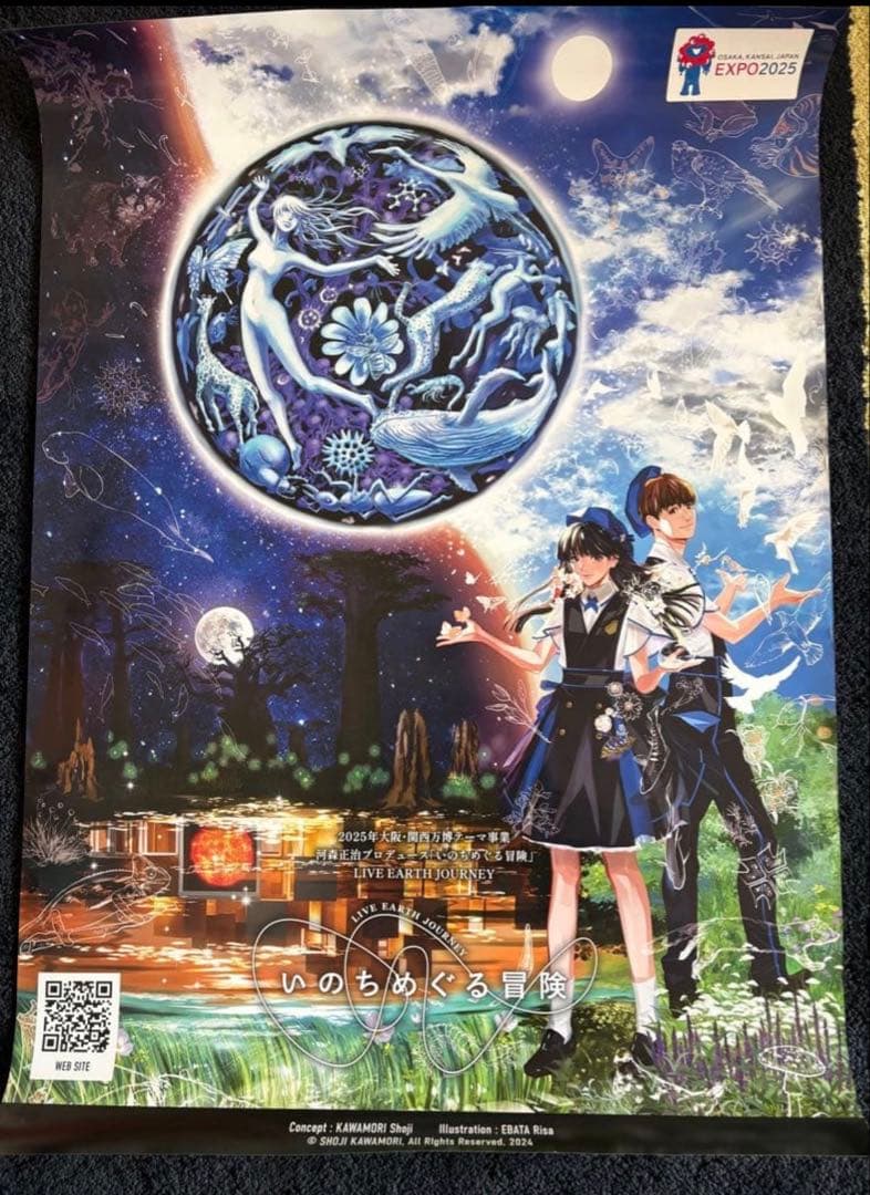 ［レア］EXPO2025 河森館　いのちめぐる冒険　ポスター B1大判サイズ