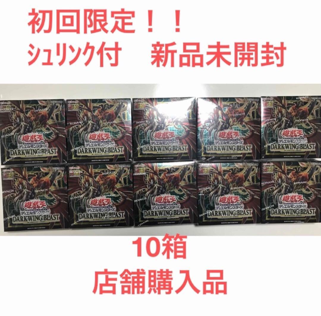 遊戯王　ダーク・ウィングブラスト　新品未開封シュリンク付　10BOX