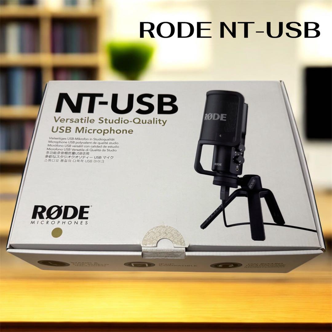 【美品】RODE ロード NT-USB スタジオマイク コンデンサーマイク