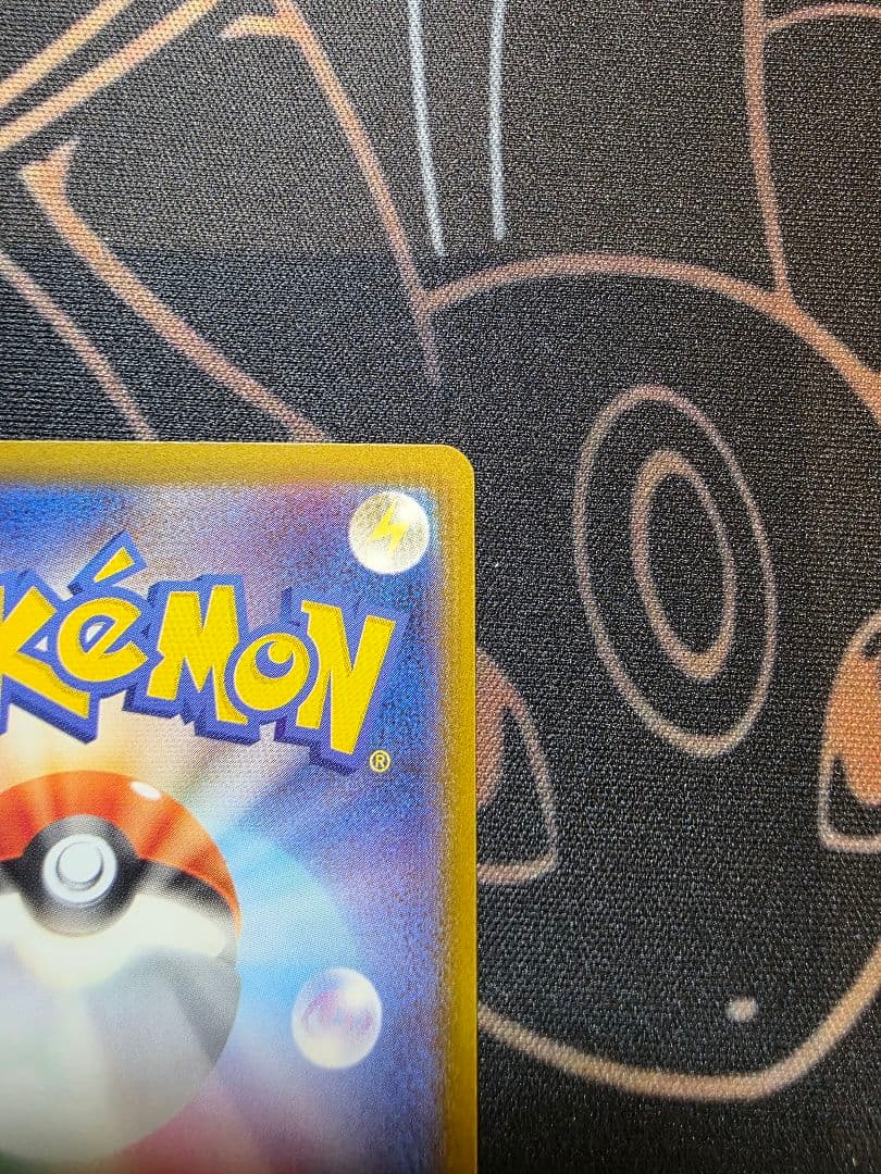 【美品】ピカチュウex SAR M2a 234/193