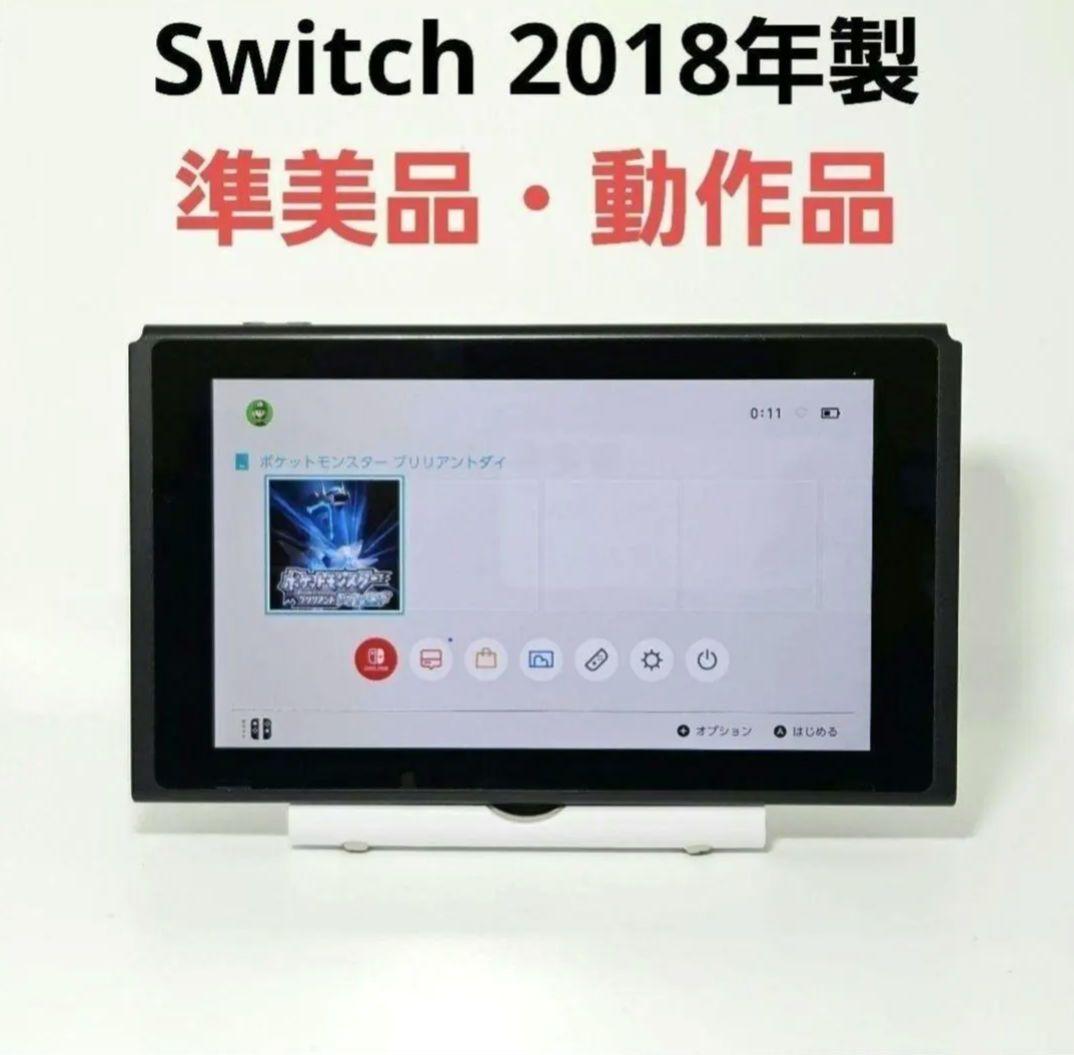 準美品 ニンテンドースイッチ HAC-001 2018年製 Switch 初代①