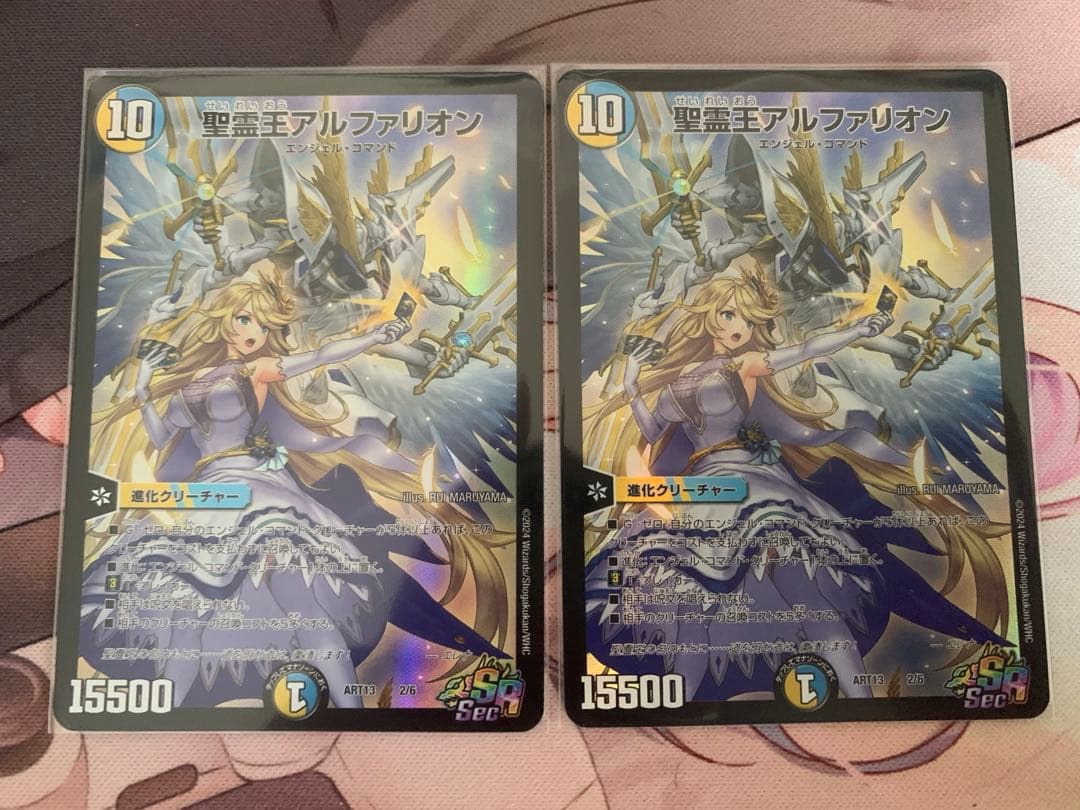 聖霊王アルファリオン　神アート2枚