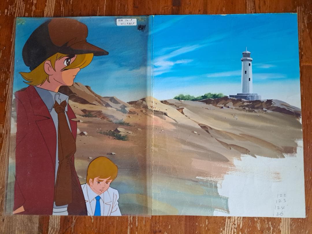 サイボーグ009　セル画　島村ジョー⑥