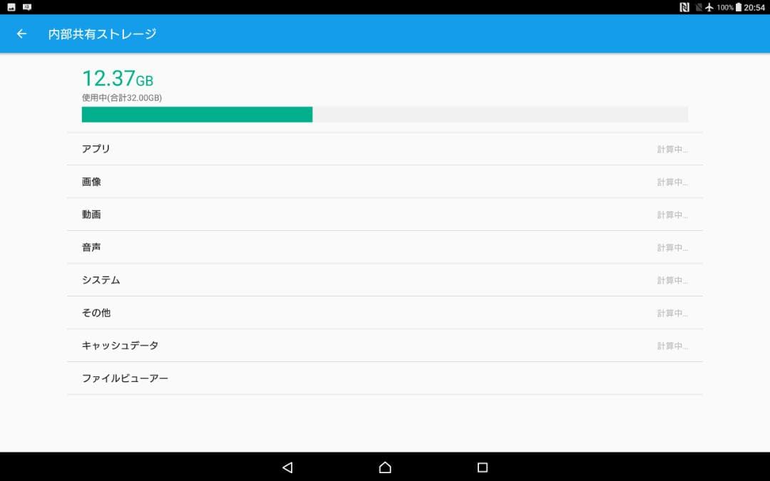 Xperia Z4 Tablet SO-05G Android7 SIMフリー