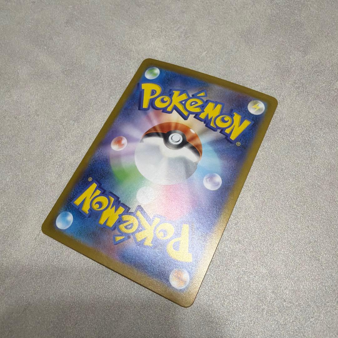 トランポリン大統領（プロフ確認願います） ピカチュウex