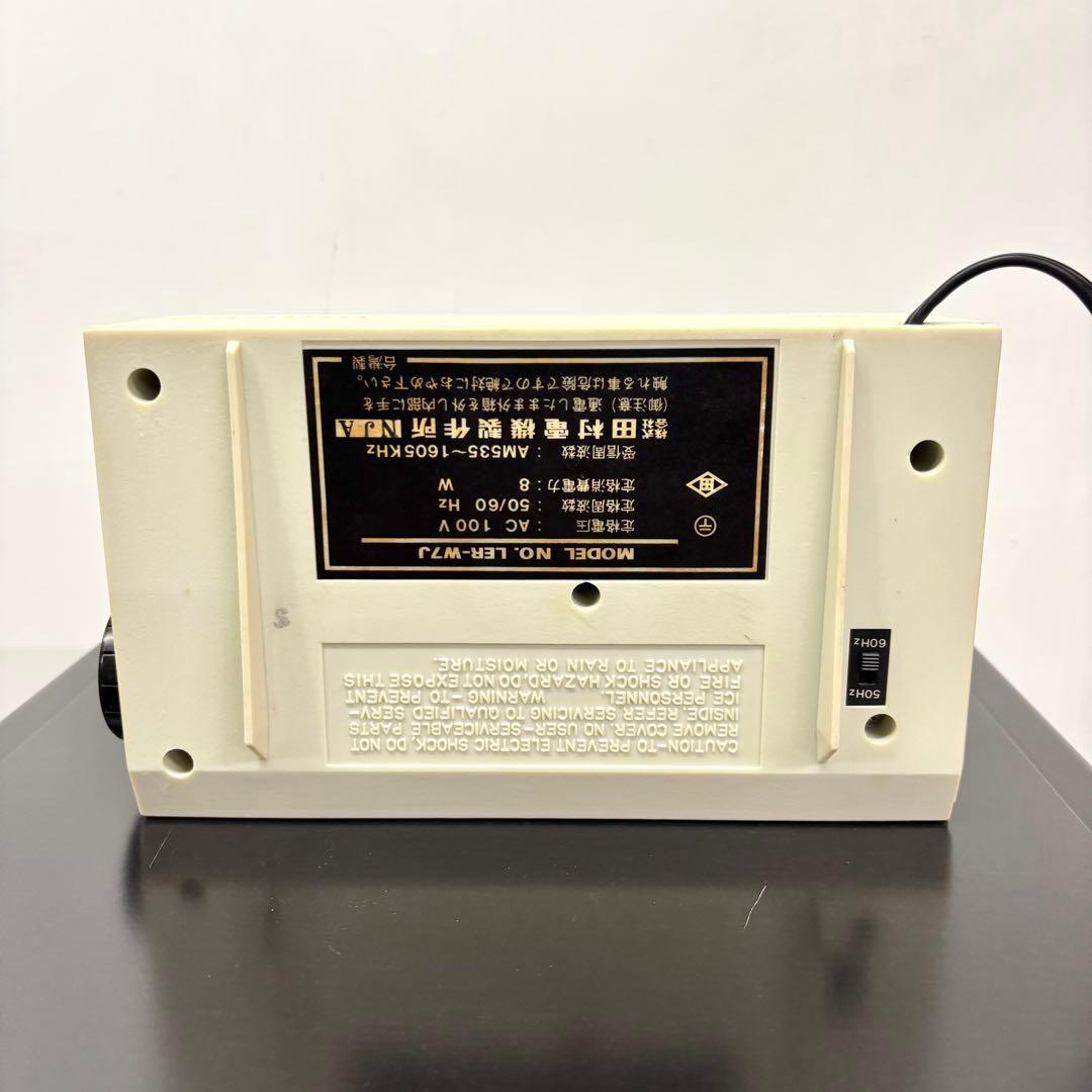 デジタル時計 ルミロック AMラジオ アラーム 目覚 レトロ スペースエイジ