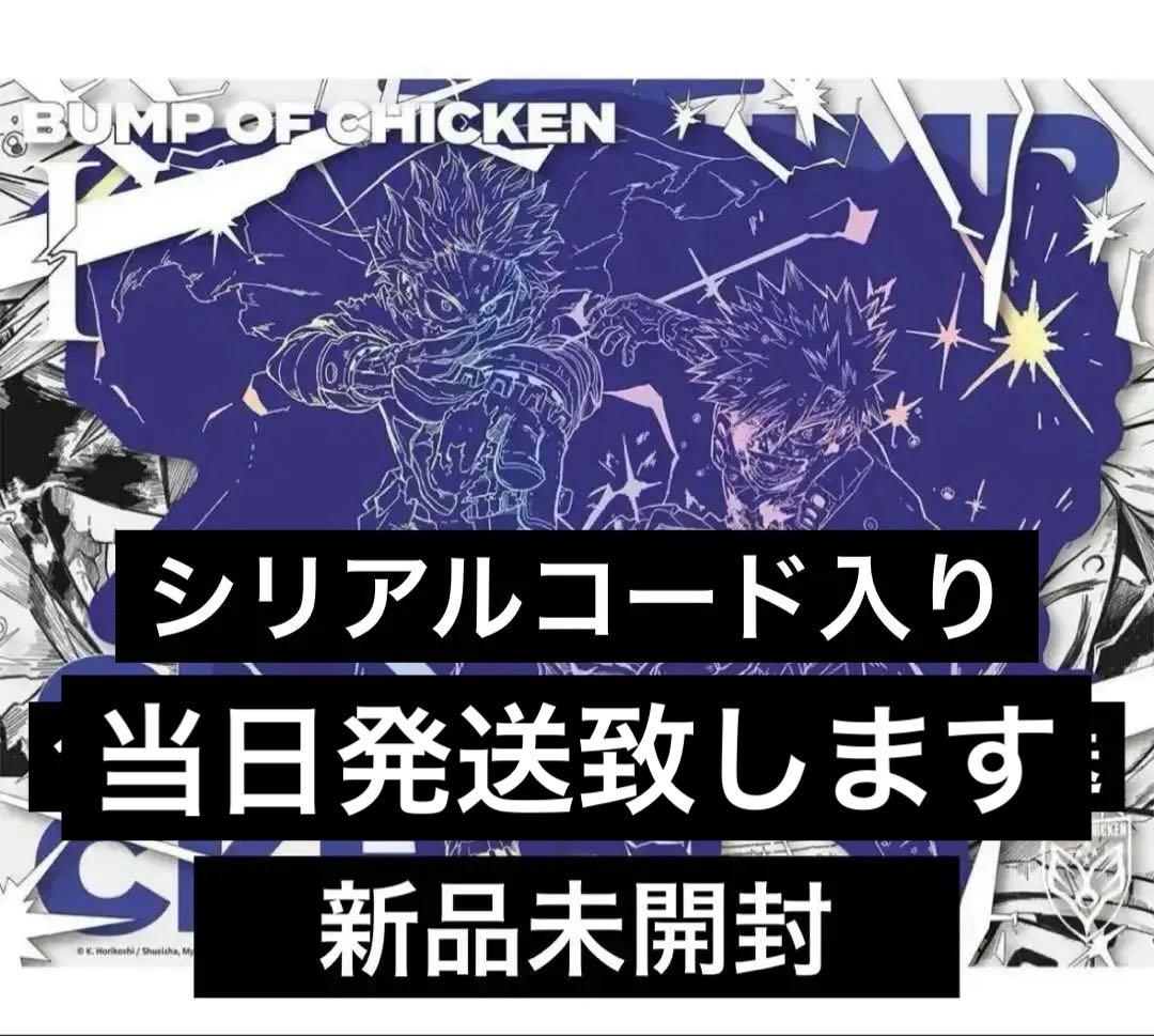 BUMP OF CHICKEN I TOY’S STORE 限定版　ヒロアカ