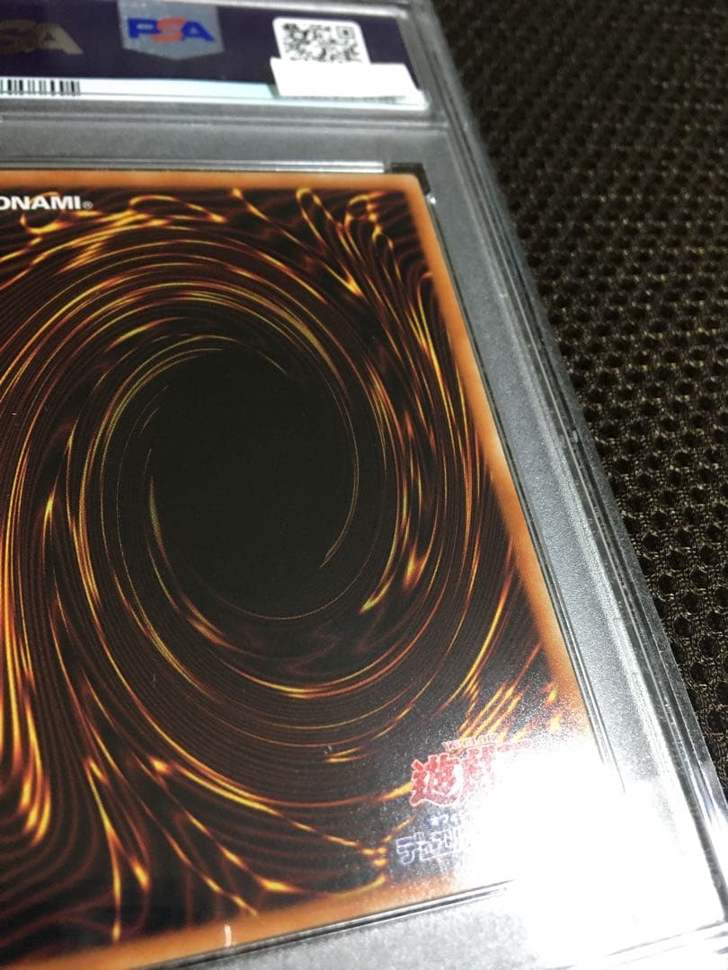 遊戯王 PSA8 究極竜騎士 プリズマティックシークレット