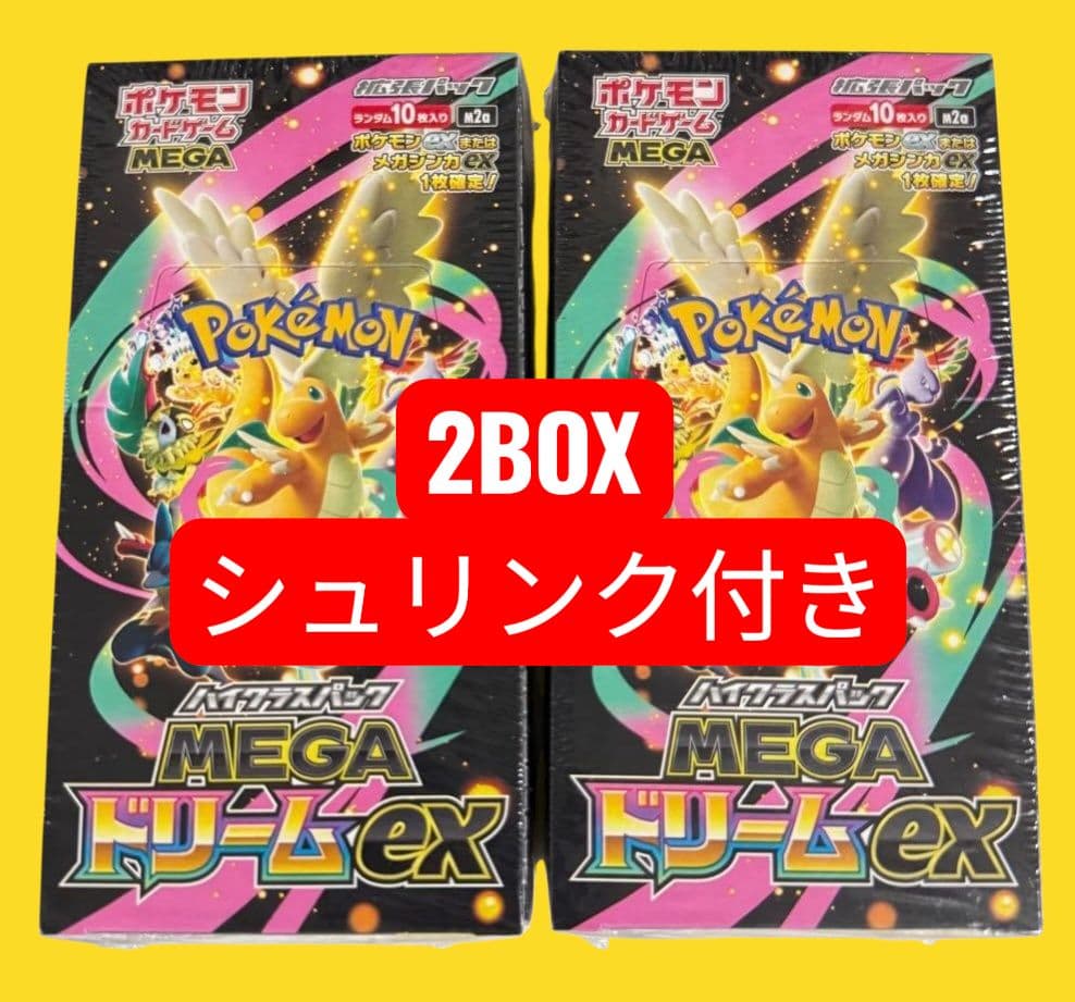 ポケモンカード MEGAドリームEX 2BOX シュリンク付き