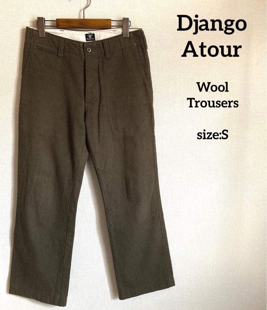【02806】 DjangoAtour ジャンゴアトゥール ウールトラウザーズ