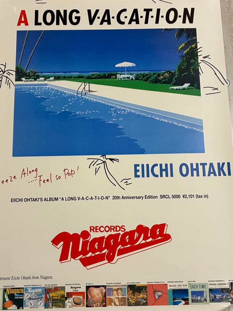 【非売品】【希少】大滝詠一ポスター　A LONG VACATION