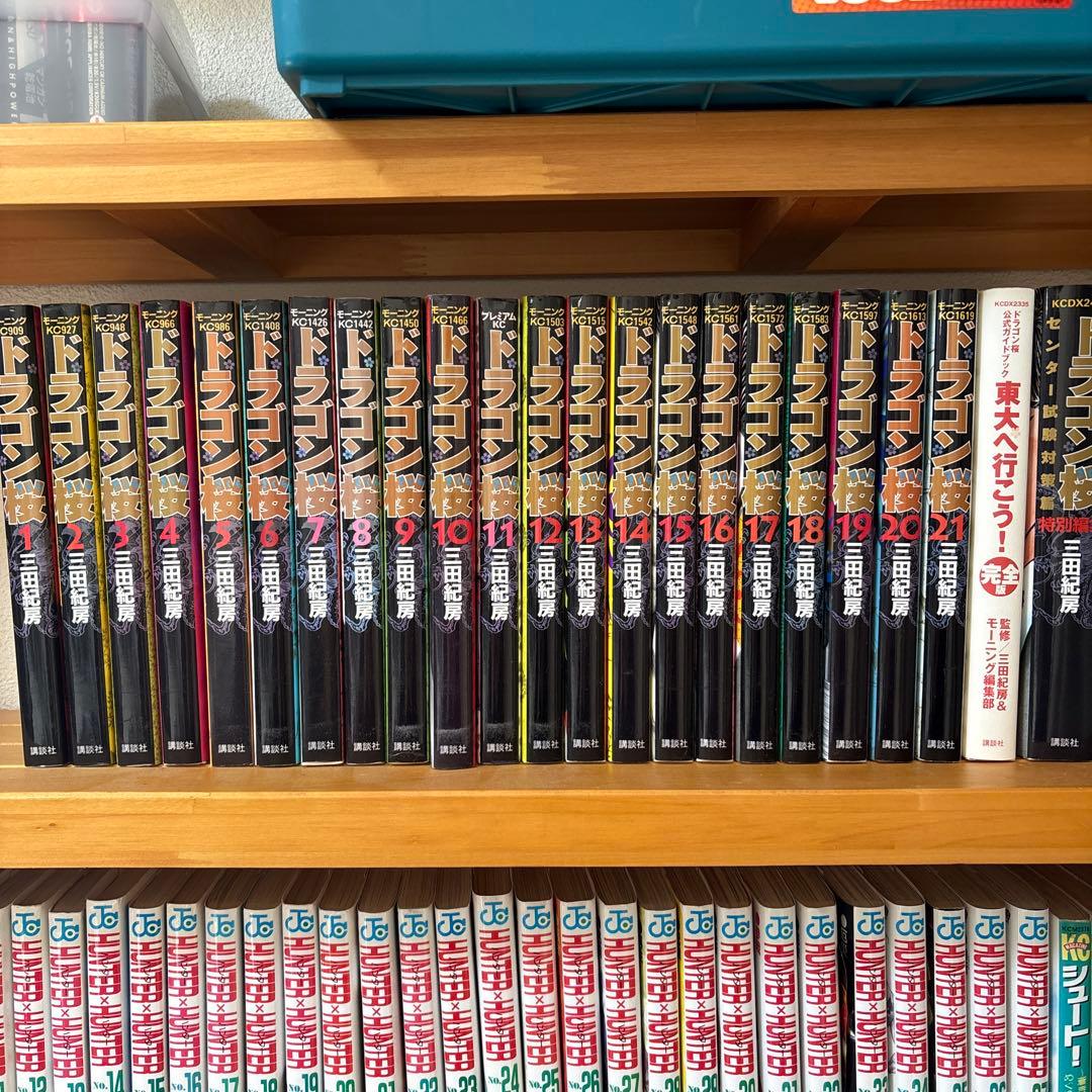 ドラゴン桜 21巻全巻セット　センター試験対策篇　東大へ行こう!公式ガイドブック